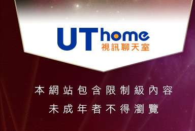 成人娛樂長片交流區本網站包含限制級內容，未成年不得瀏覽